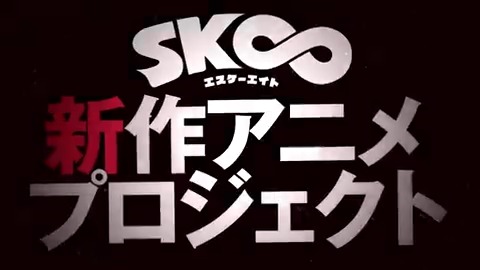 SK8 the Infinity' tendrá temporada 2 y ya hay tráiler: el estudio