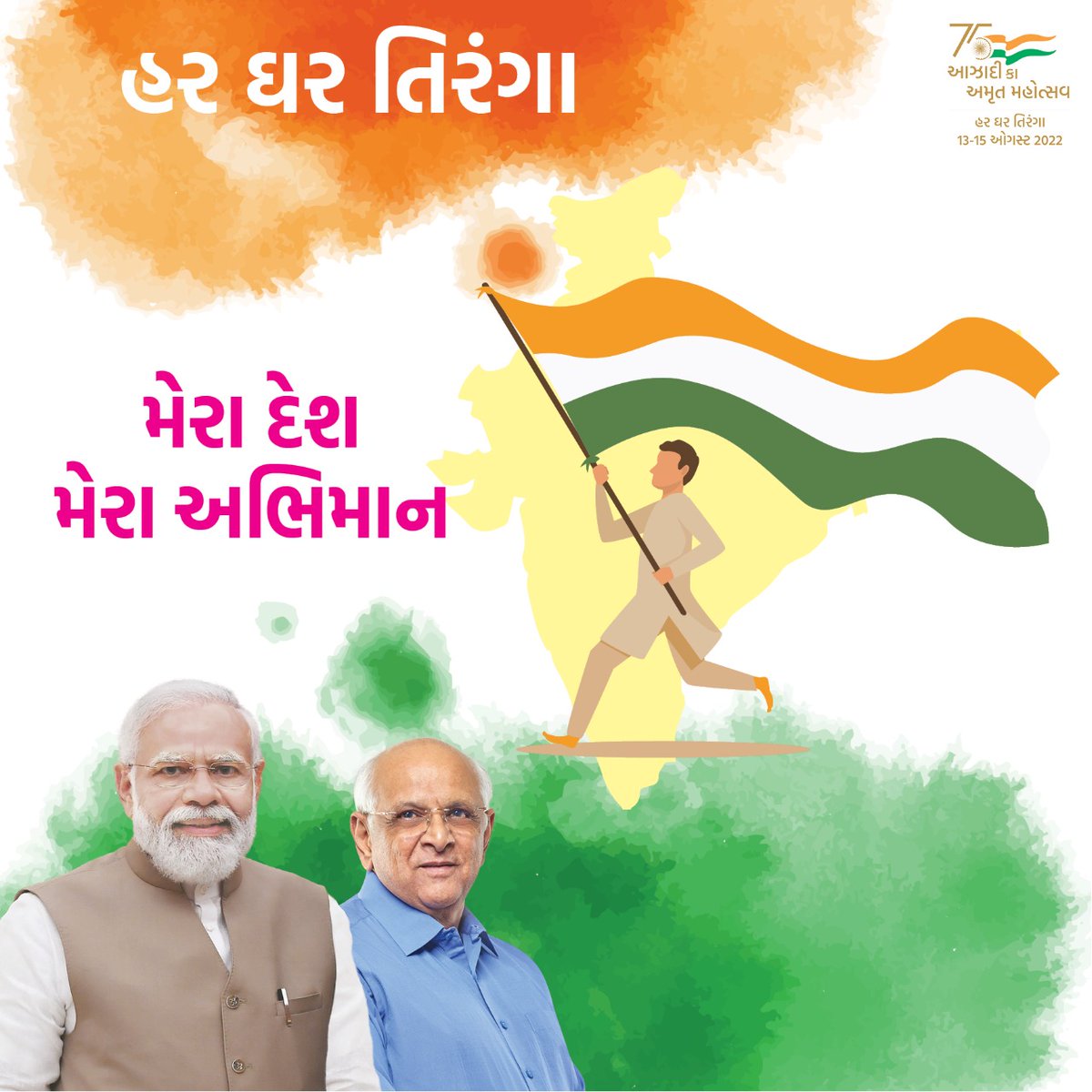 #HarGharTiranga ,proud to be Indian