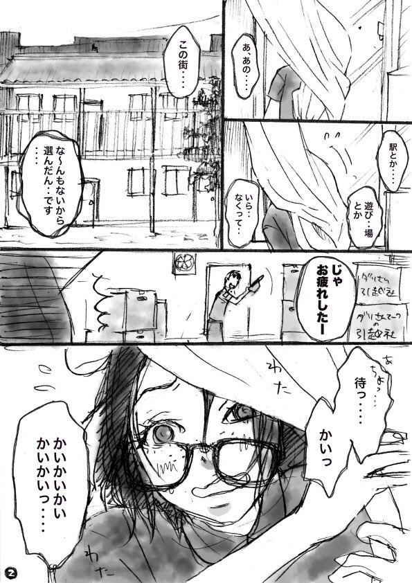 コミュ障の女子が出来るだけ人と関わらずに怪談を集めて語る話【1/8】

#怪談の日 #創作漫画 #漫画が読めるハッシュタグ #ホラー漫画 