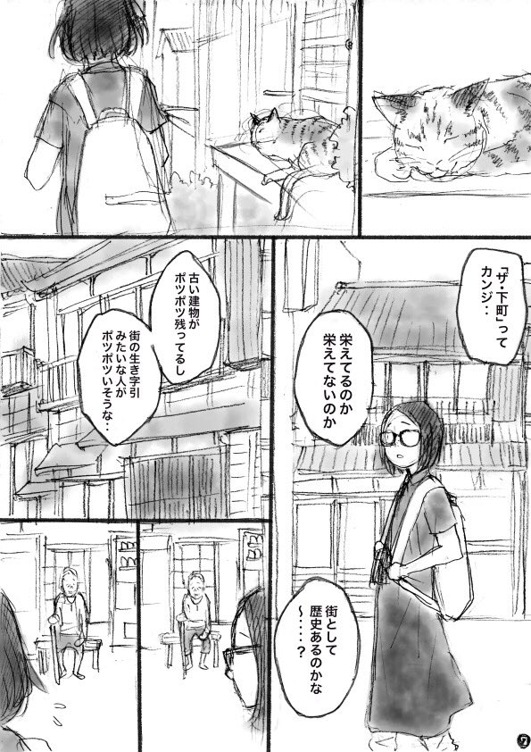 コミュ障の女子が出来るだけ人と関わらずに怪談を集めて語る話【2/8】
#怪談の日 #創作漫画 #漫画が読めるハッシュタグ #ホラー漫画