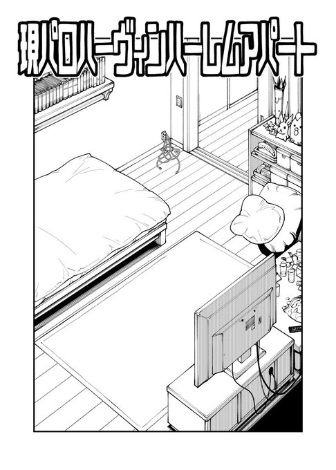 ペーパー用に描くハーヴィンゆる募します。健全なやつのみ。何かやってる行動とかもあったら描きやすいかもしれないです。 