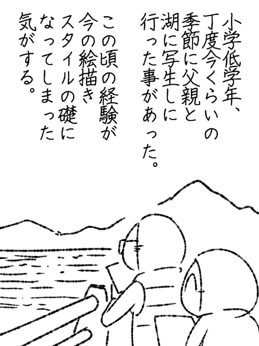 独り善がりの絵を描かない様に心掛けた経験。 #帝国日和

連続更新49日目 