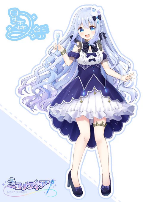 誰かの願いと星のカケラが共鳴して生まれたバーチャルアーティストイラストレーターの星森ミコノです #自分の立ち絵を貼ってみるとRTといいねが来るらしい 