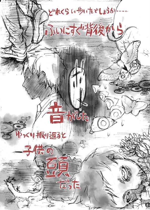 コミュ障の女子が出来るだけ人と関わらずに怪談を集めて語る話【6/8】
#怪談の日 #創作漫画 #漫画が読めるハッシュタグ #ホラー漫画