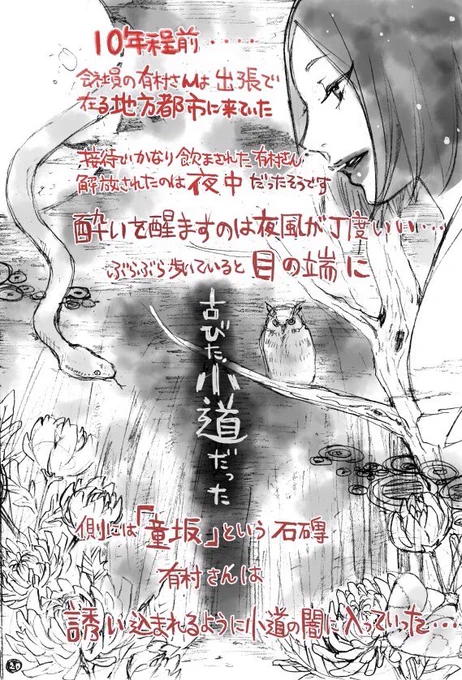 コミュ障の女子が出来るだけ人と関わらずに怪談を集めて語る話【6/8】

#怪談の日 #創作漫画 #漫画が読めるハッシュタグ #ホラー漫画 
