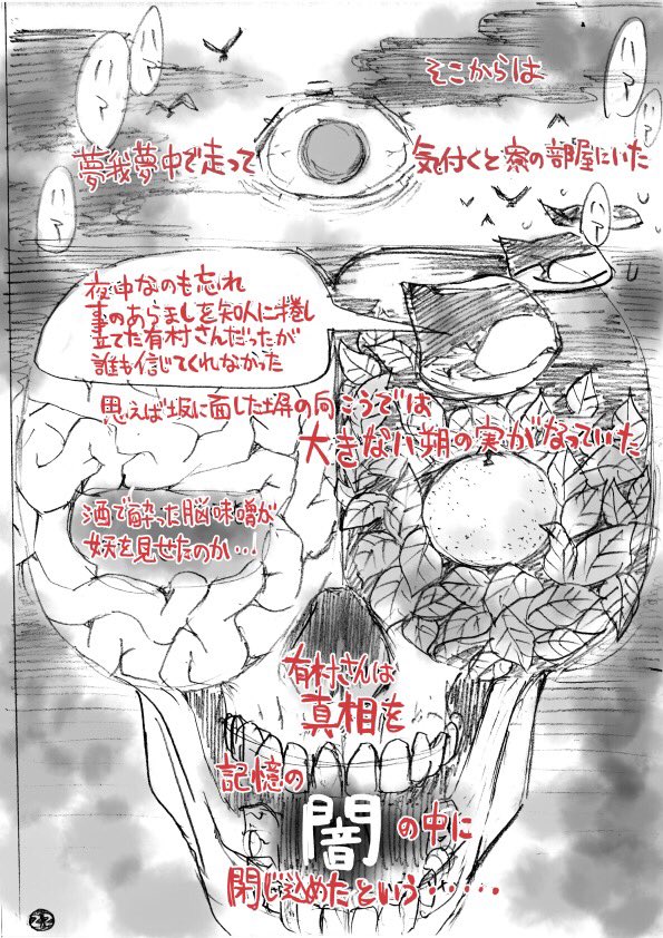 コミュ障の女子が出来るだけ人と関わらずに怪談を集めて語る話【6/8】
#怪談の日 #創作漫画 #漫画が読めるハッシュタグ #ホラー漫画