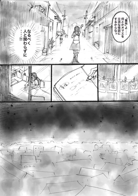 コミュ障の女子が出来るだけ人と関わらずに怪談を集めて語る話【5/8】

#怪談の日 #創作漫画 #漫画が読めるハッシュタグ #ホラー漫画 