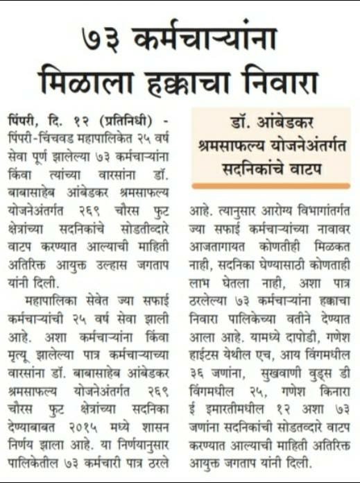 anilroy2000's tweet photo. Catering to the rights of the safai sevak.
Pimpri Chinchwad Municipal Corporation.
Proud to be the initiator  and a part of the process that culminated into this happy ending.
@pcmcindiagovin @PCMCSarathi @G_neshDeshpande @thomas_pune @RamdasTambe99 @ShindeMahadev66 @pcmc https://t.co/UGCKfS4gOO