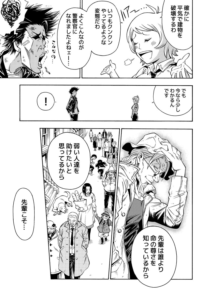 11 11 山地ひでのり ソアラと魔物の家 1巻発売中の漫画