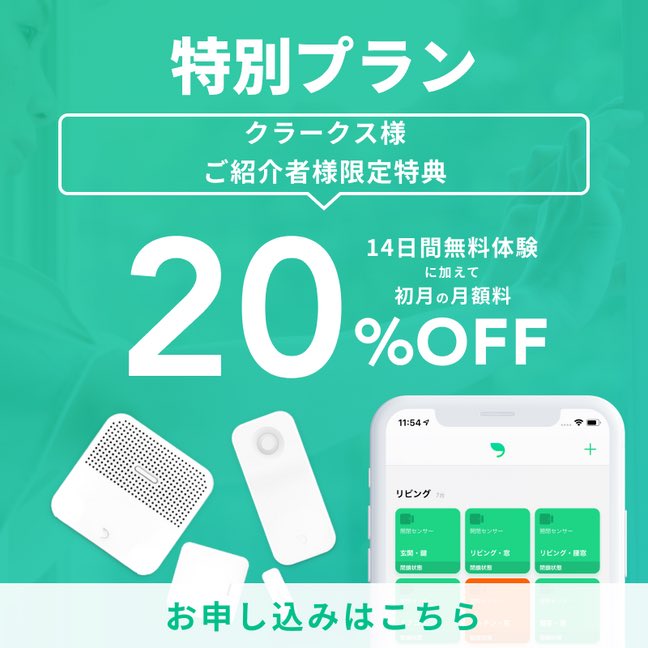 clarx_group's tweet photo. \一人暮らしの女性へ朗報👸✨/
工事いらず✨高くない✨
簡単ホームセキュリティーが登場🚨
訪問見積や複雑な契約は不要👍
✔︎工事不要👷♀️
✔︎いつでも解約可能😂
✔︎14日間無料おためし😀
✔︎初月20%OFF💵
#leafee
👇当サイト限定👇
https://t.co/k5FbA2HUgS https://t.co/jNzWWyeNZF