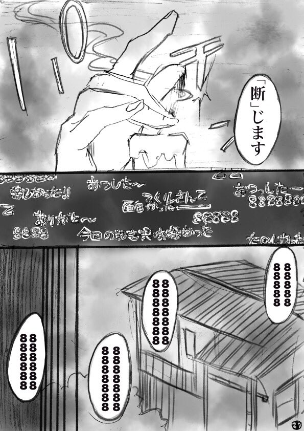 コミュ障の女子が出来るだけ人と関わらずに怪談を集めて語る話【7/8】
#怪談の日 #創作漫画 #漫画が読めるハッシュタグ #ホラー漫画