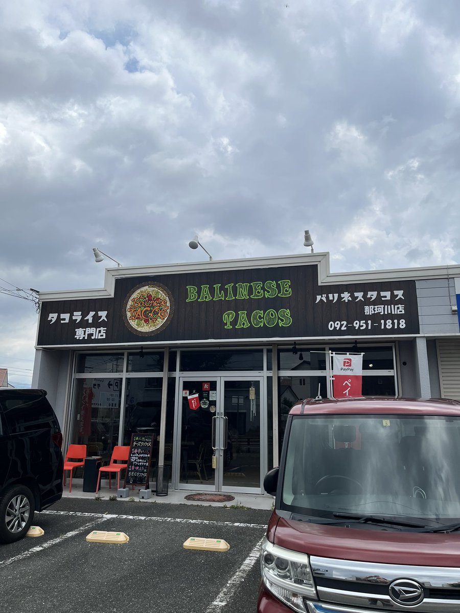 rxi3b's tweet photo. 今日のお昼はここ😃
タコライス😃 https://t.co/LuNNUZN0t1