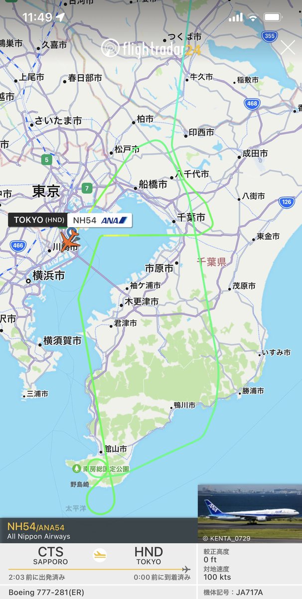 calmtreeYK's tweet photo. 札幌から羽田へ、着陸手前でGo Aroundして房総半島南端まで行き、グルグル回ってやっと到着。お疲れ様でした！
#台風8号メアリー 
#羽田空港 
#ANA 
#NH54 https://t.co/RzEGPT6Xa5