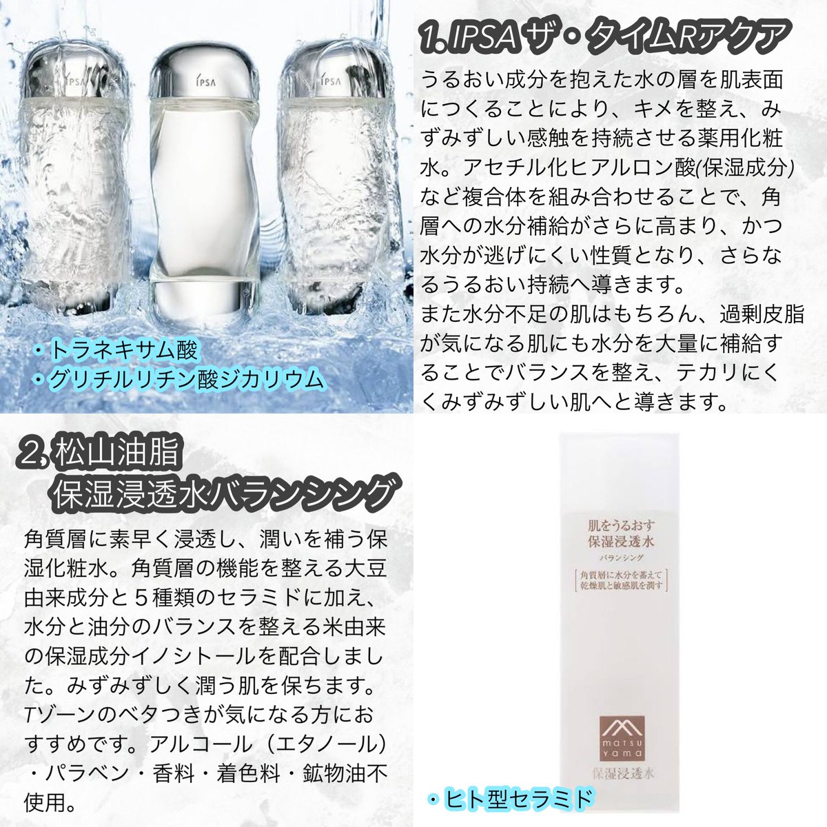 tk_hadakaizen's tweet photo. 化粧水はこの4本を常時持ってます。
美容液と同様高価なものと安価なもので揃えてます。
夜→イプサでトラネキサム酸
朝→シーラボでビタミンCやナイアシンアミド、ヒト型セラミド。
外出が多い時や睡眠時間が短い時は松山油脂の保湿浸透水バランシング。肌荒れ時はイハダの化粧水。 https://t.co/sFot7uOR8t