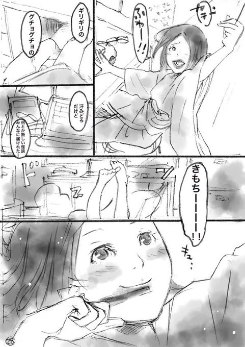 コミュ障の女子が出来るだけ人と関わらずに怪談を集めて語る話【8/8】終

#怪談の日 #創作漫画 #漫画が読めるハッシュタグ #ホラー漫画 