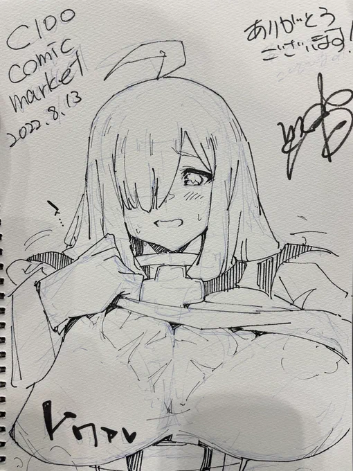 スケブ2枚目!
ウィズさん❤︎ 