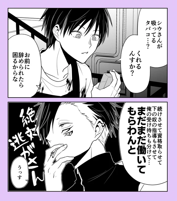 拷問バイトくんは今日も憂鬱(87)
まとめ【https://t.co/bQ6Pc5BCrs】
#拷問バイトくん 