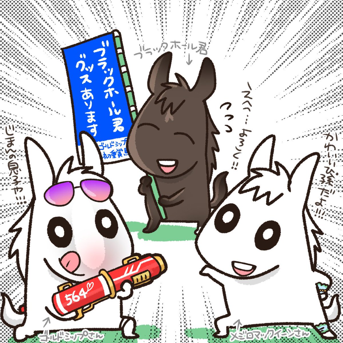プレゼント用に作ったけど左足の靴下塗り忘れていたエラー品なので自分用にするブラックホール君が来た。
これは「suzuri」じゃなくて「pixiv factory」で作ったやつだから今売っているsuzuriとはちょっと規格が違うかも?
※ブラックホール君はメジロマックイーンさんのひ孫です。 https://t.co/kaA7xPjCA5 