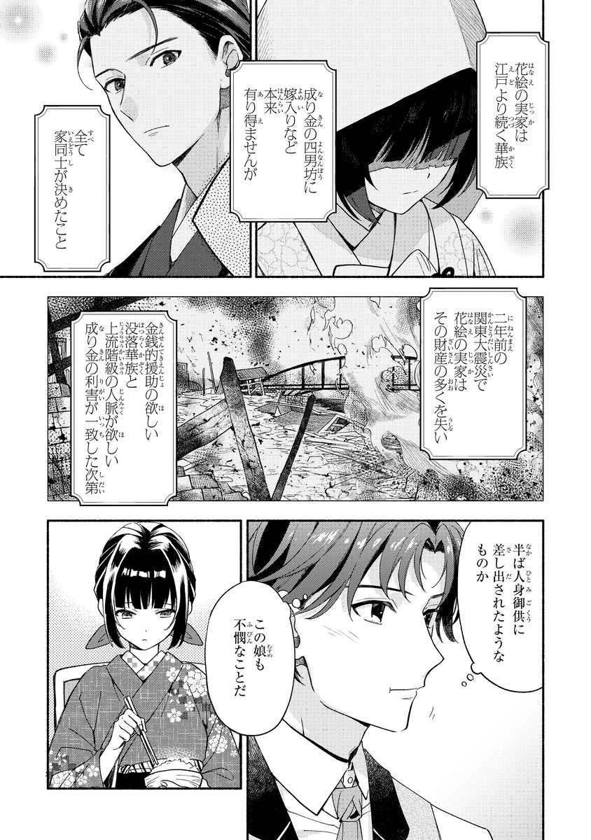 (2/7) 