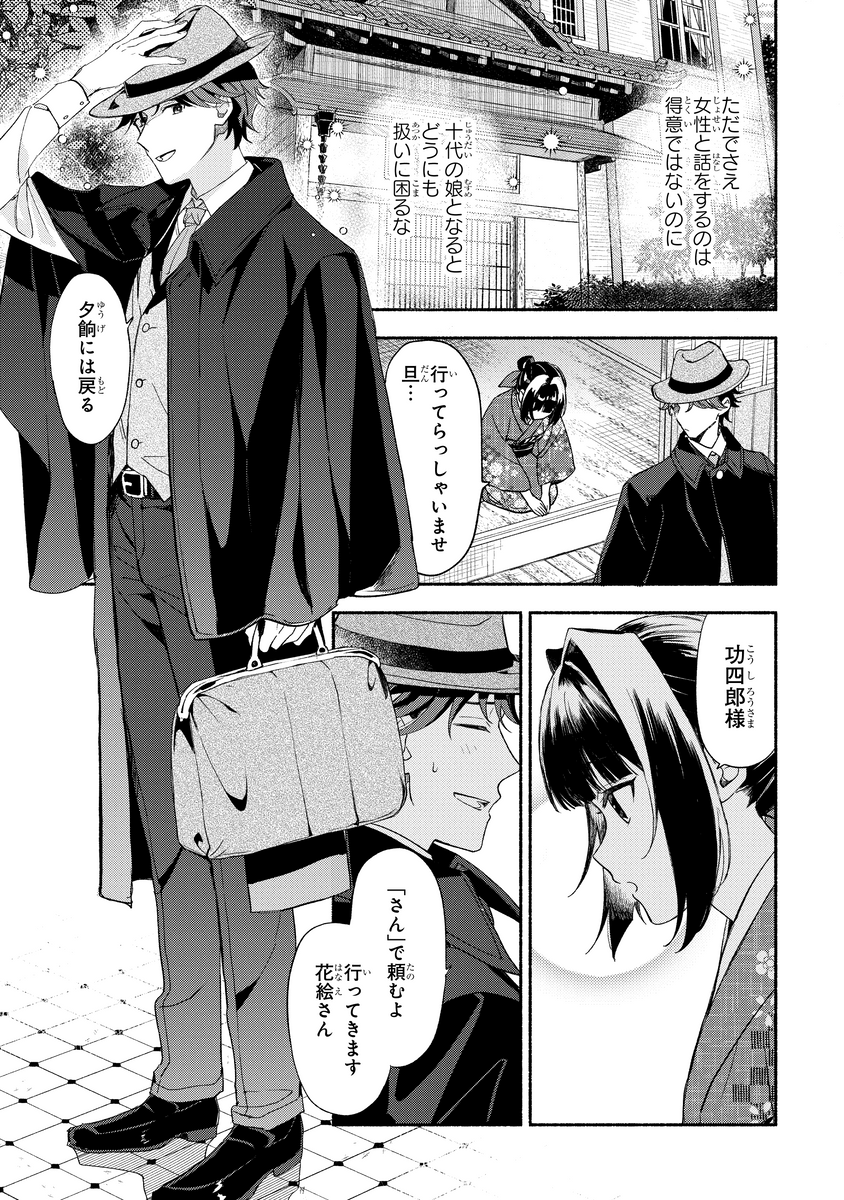 (3/7) 