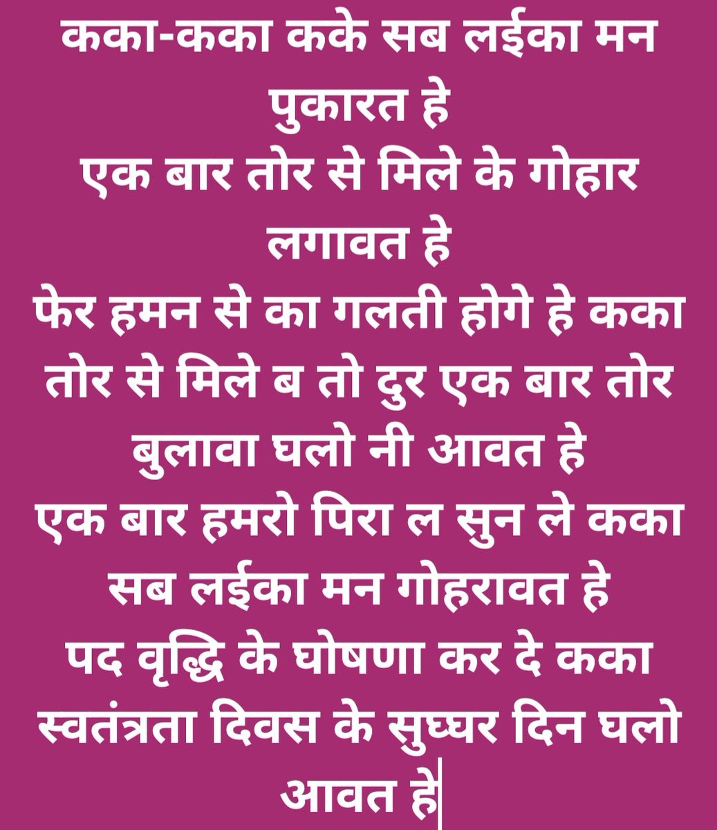 <a href="/ChhattisgarhCMO/">CMO Chhattisgarh</a> 
<a href="/bhupeshbaghel/">Bhupesh Baghel</a> 
<a href="/IBC24News/">IBC24 News</a>

#शिक्षक_भर्ती_2019
#सहायक_शिक्षक2019_पद_वृद्धि
#शिक्षक_भर्ती_2019
#सहायक_शिक्षक2019_पद_वृद्धि
#शिक्षक_भर्ती_2019
#सहायक_शिक्षक2019_पद_वृद्धि

कका हे त आस हे
पद वृद्धि करही विश्वास हे
🙏🙏🙏