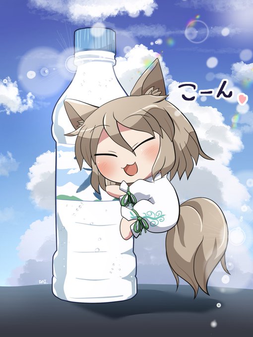 「獣娘 水筒」のTwitter画像/イラスト(古い順)