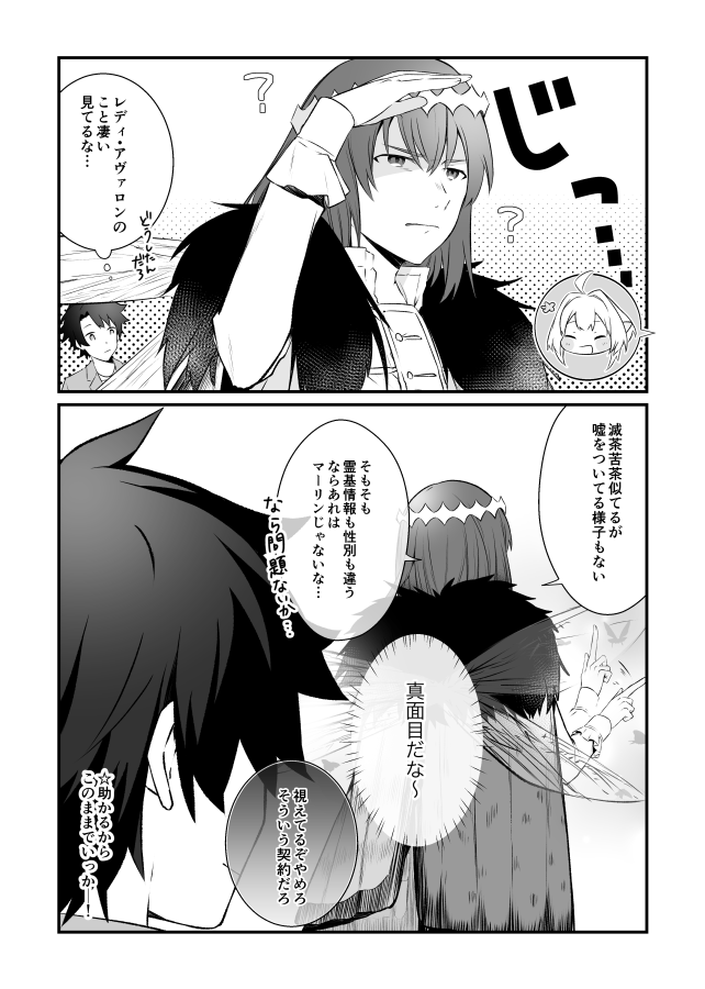 プリテンダーにプリテンダーぶつけるとバグるの好き(妄想) #FGO 