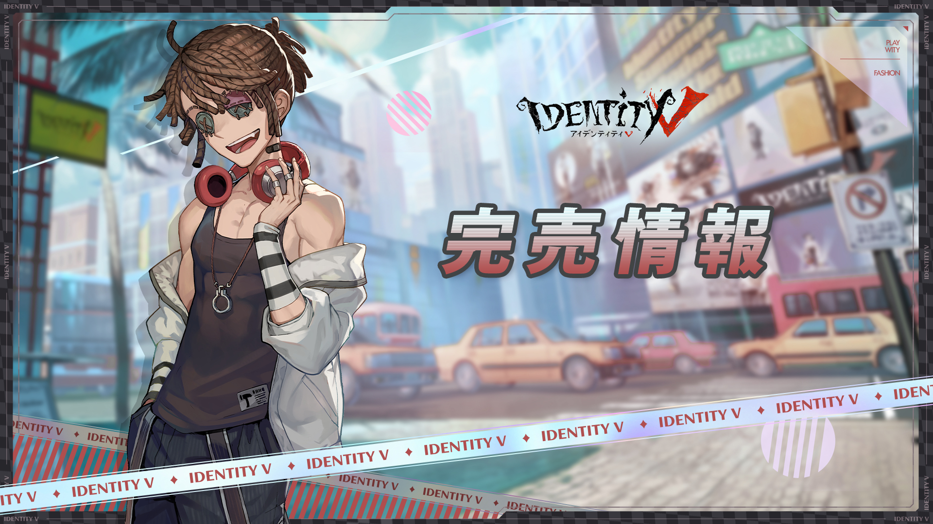 IdentityV第五人格 in C100（企業ブースNo.611） on X: 