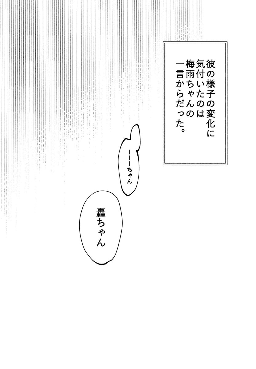 穴が開くんじゃないかってくらい見てくる🍰君のお話。轟出ぅ!! 
