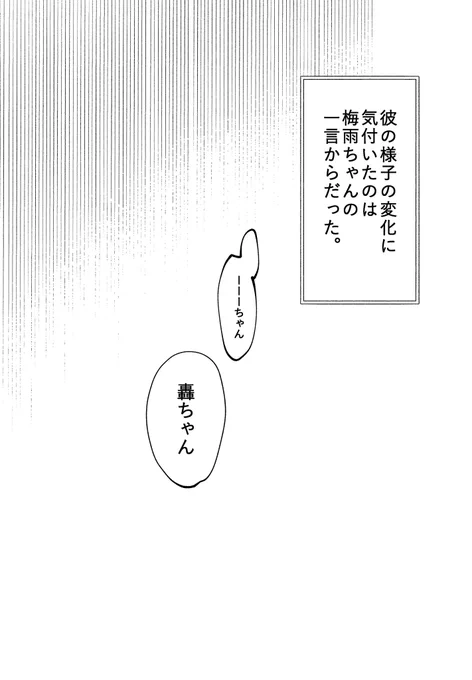 穴が開くんじゃないかってくらい見てくる🍰君のお話。轟出ぅ!! 