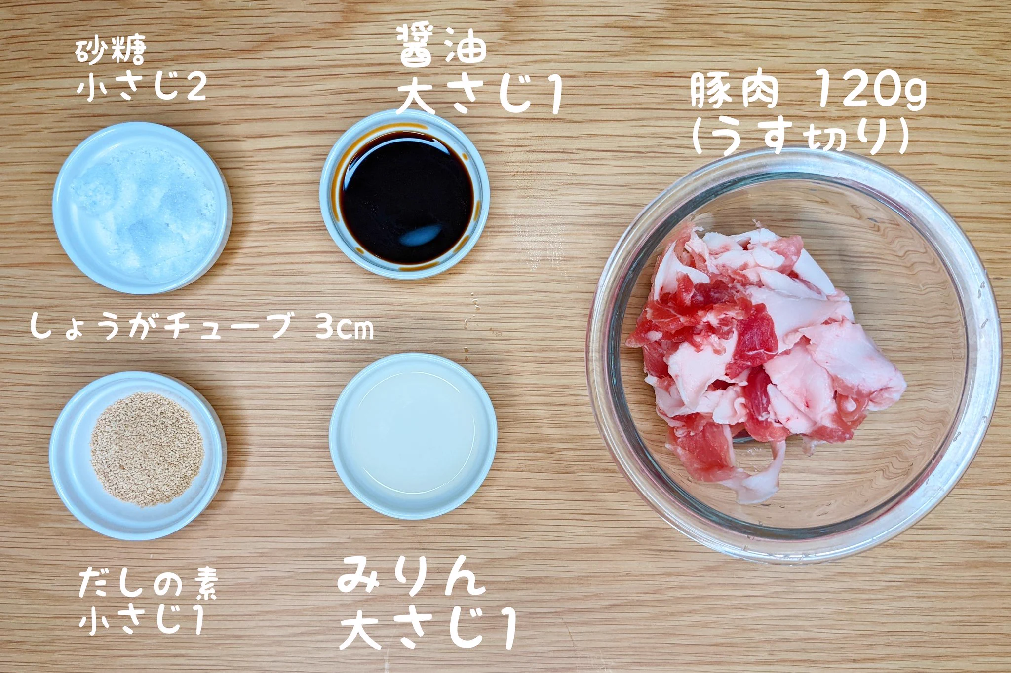ご飯がどんどん進む！絶品レシピ「豚肉のしぐれ煮丼」。