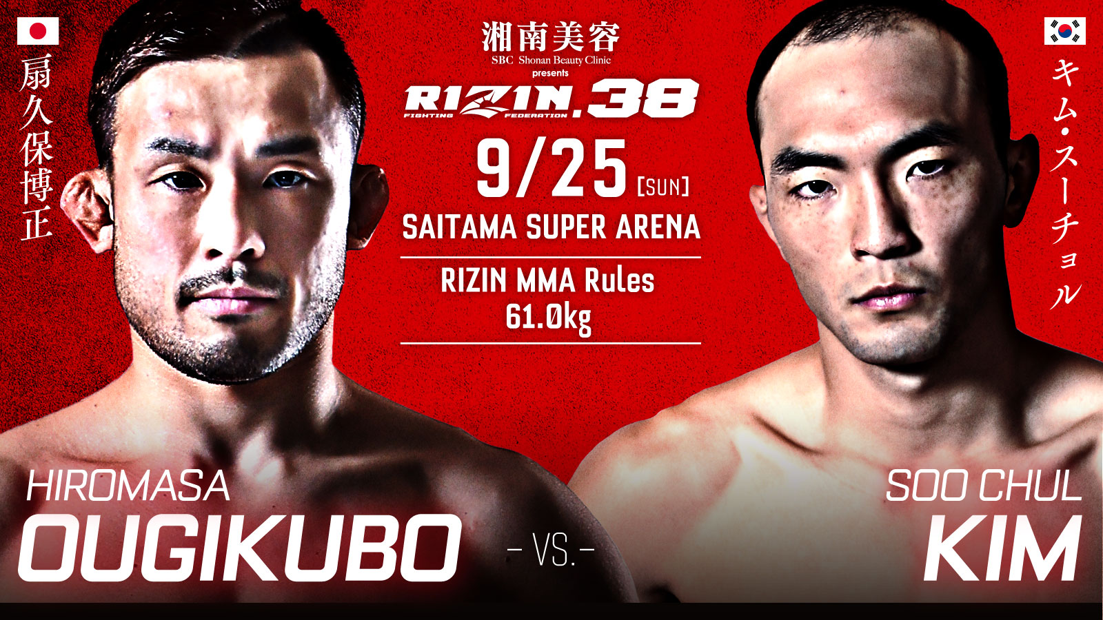 RIZIN韓国大会ポスター RIZIN WORLD SERIES in KOREA 公式グッズ予約販売スタート