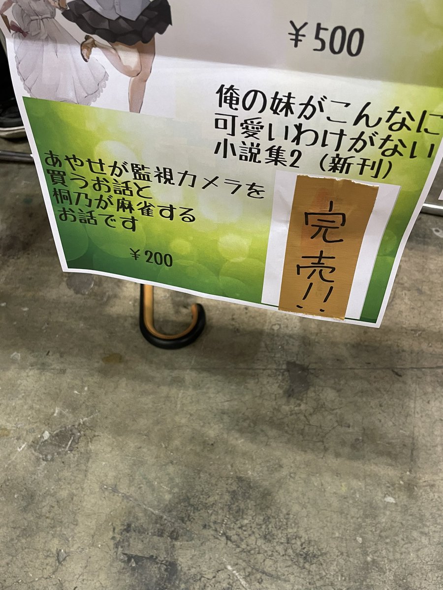 Persona Voice満足部 tweet media