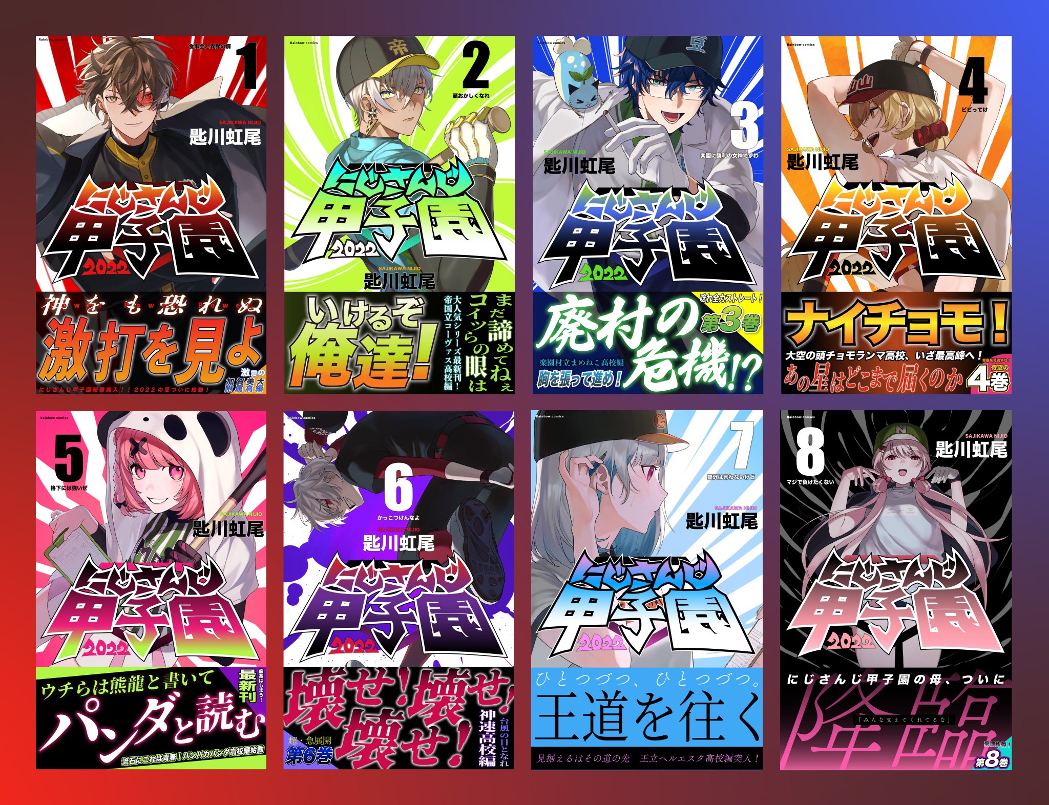 アルプススタンド ぞも🥳8/31・東5セ01b on X: 