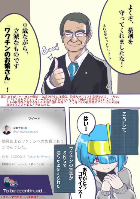 2021年2月、ワクチン担当大臣の時からずっと、人々を助けるコビィちゃんを支えてくださっている…🙇‍♂️🙇‍♂️🙇‍♂️ https://t.co/AwvzukTYN8 