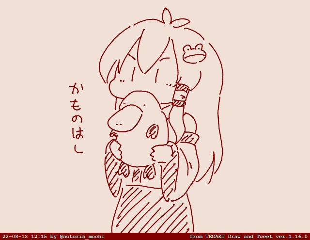 #tegaki_dt 