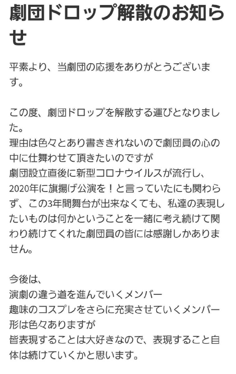 gekidandrop's tweet photo. 🍬劇団ドロップからの大事なお知らせです🍬 https://t.co/fdtxTejRTg