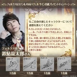 新キャラクターキャストコメント👑 フォルクス役 #置鮎龍太郎 さん