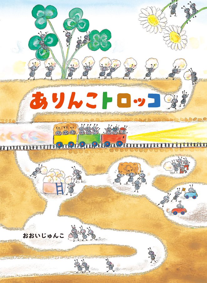 15年度 課題図書 推薦図書 お知らせ アリス館