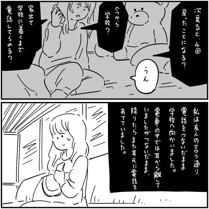3/3 次回「こっくりさん」 