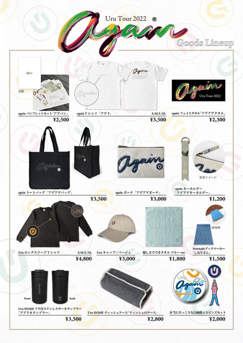 Uru公式グッズセット Uru Staff】Uru Tour 2022「again」大阪・フェスティバルホール公演