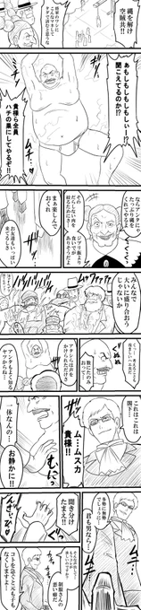 金ローのラピュタ最高でした
というワケでモウロ将軍メインの漫画で名言を復習しよう!
※キャラと倫理崩壊注意※

R18かは知らん 
クソ画質だったので再掲 