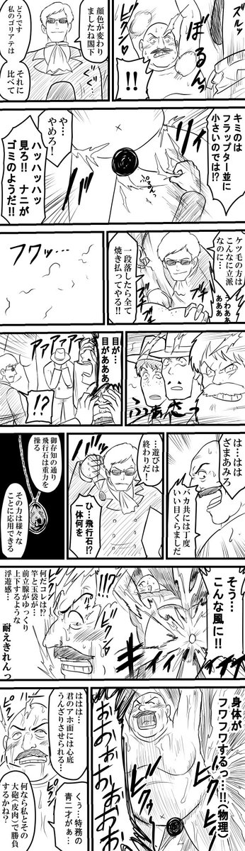 金ローのラピュタ最高でした
というワケでモウロ将軍メインの漫画で名言を復習しよう!
※キャラと倫理崩壊注意※

R18かは知らん 
クソ画質だったので再掲 