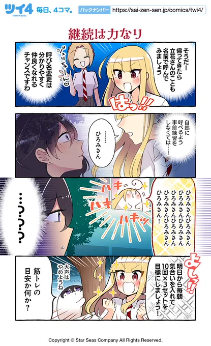 【継続は力なり】紺色3号『同級生の推し作家に百合妄想がバレた結果』 https://t.co/M0TgQBF6Lr #ツイ4 