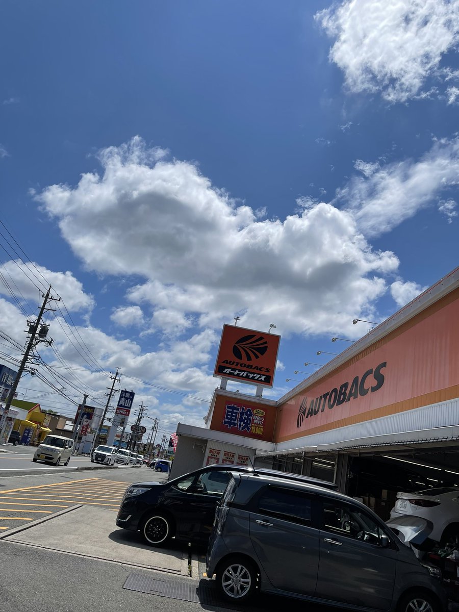 オートバックス四日市生桑店 Autobacs Ikuwa Twitter オートバックス四日市生桑店 Autobacs Ikuwa Twitter