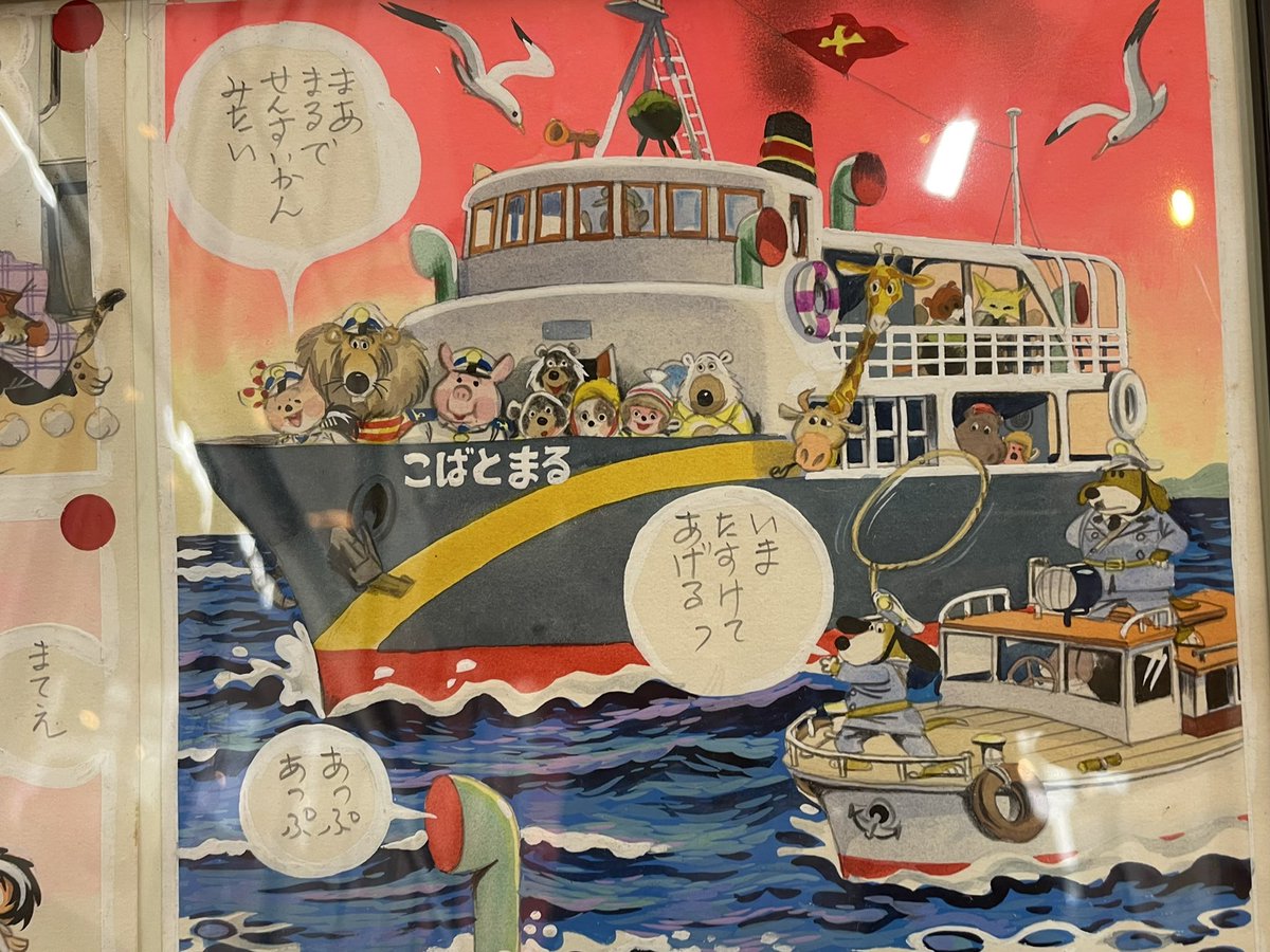 アナログパワー! 原稿が残ってることで一番興奮したページ!! 刷物よりはるかに鮮やかな色遣いに失禁しました。 