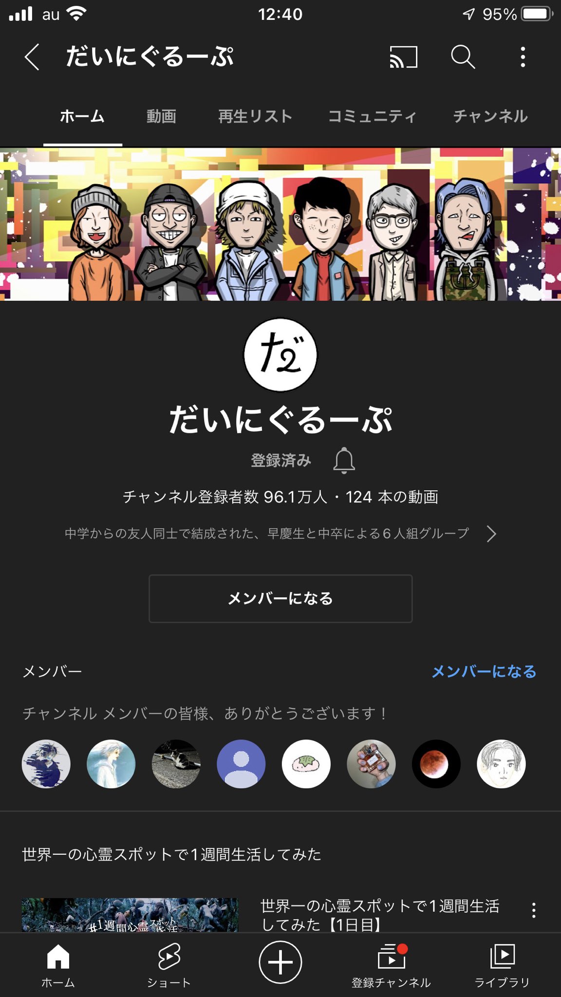 に値下げ！ だいにぐるーぷ １週間心霊スポット生活 -final- Blu-ray