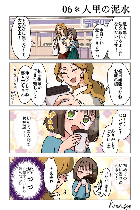 #ぽんぽこアルバイターのんちゃん
9/11 
