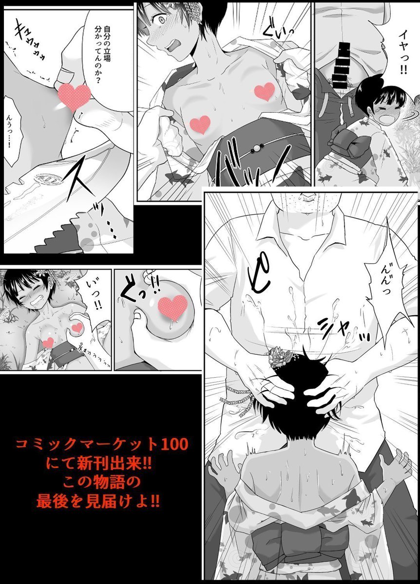 🍈C100新刊・予約開始🍈サンプル3/3

どうぞよろしくお願いします。

ご予約はこちら👇
https://t.co/2DZBi1yzI3

おしながきはこちら👇
https://t.co/Rkxn9G6l3k 