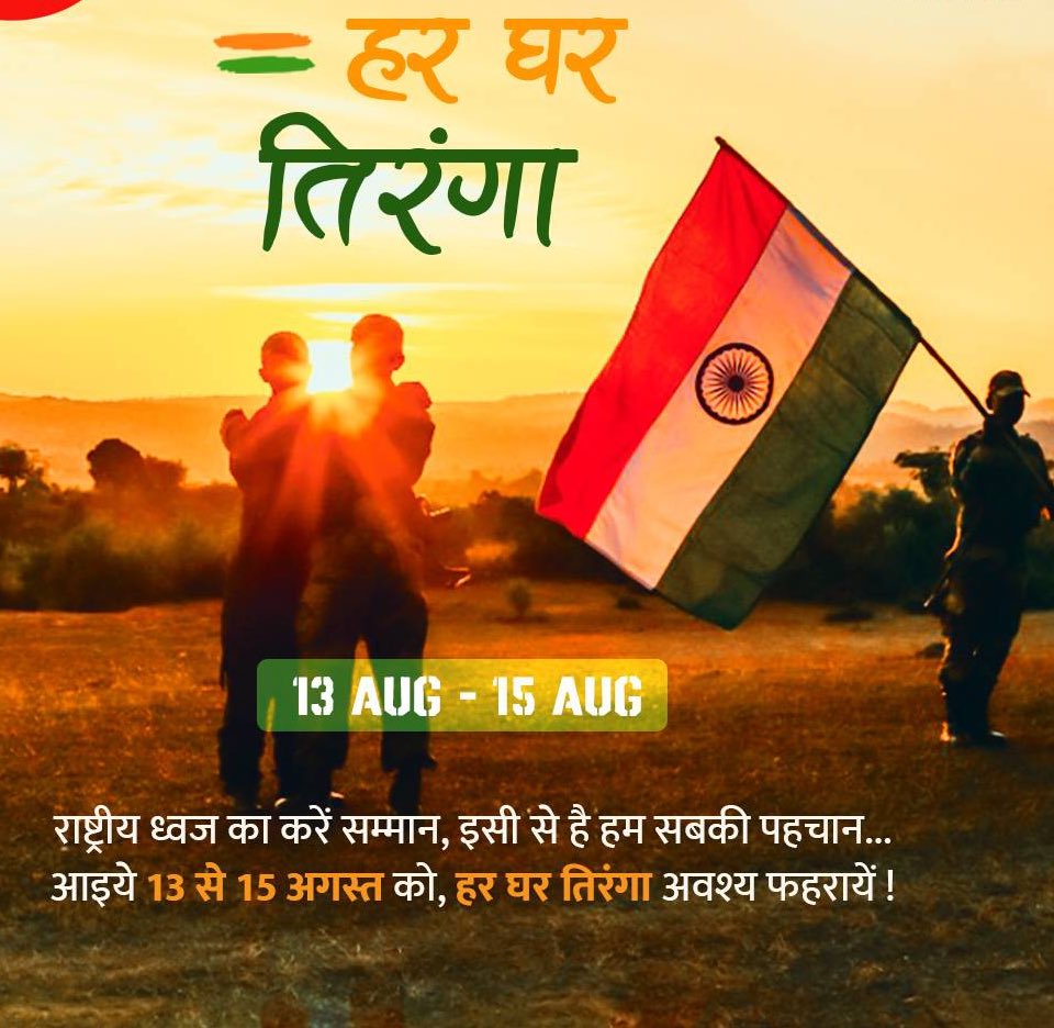 DRMBRCWR's tweet photo. स्वाधीनता का #अमृतमहोत्सव मनाएँ.
हर घर तिरंगा फहराएँ.
राष्ट्रीय स्वाभिमान व देश प्रेम जगाएँ @WesternRly @RailMinIndia @MinOfCultureGoI #AazadiKaAmritMahotsav #HarGharTiranga #75stations https://t.co/r9RkFnkTBU